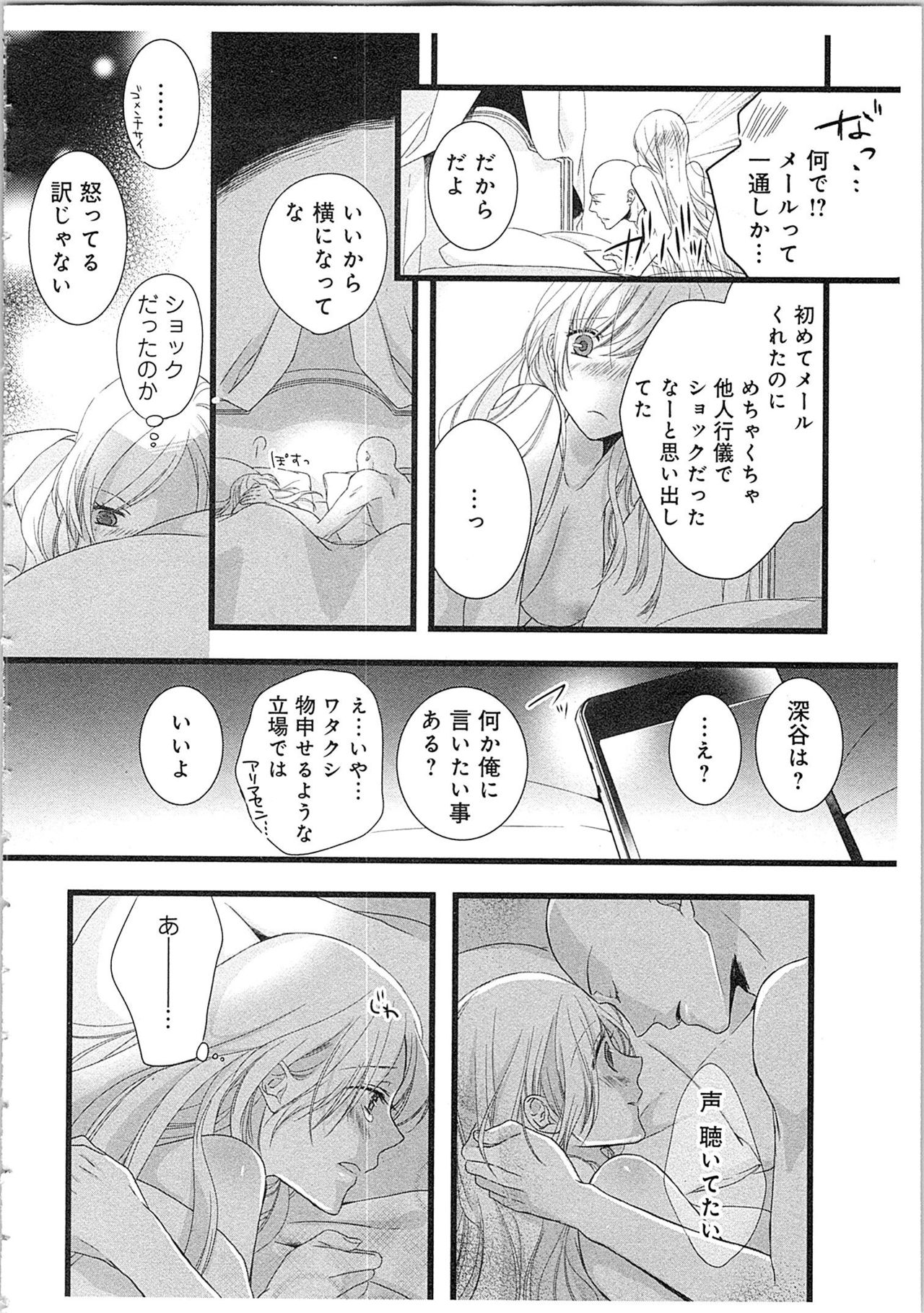 [真臣レオン] 僧侶と交わる色欲の夜に…2