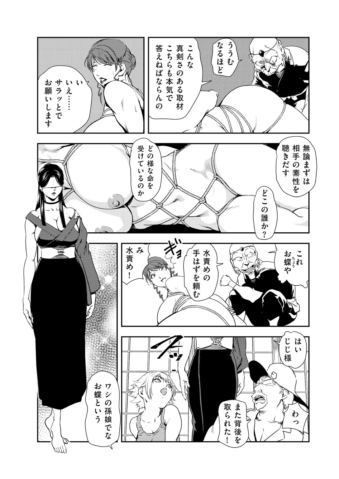 [岬ゆきひろ] 肉秘書・友紀子 32巻