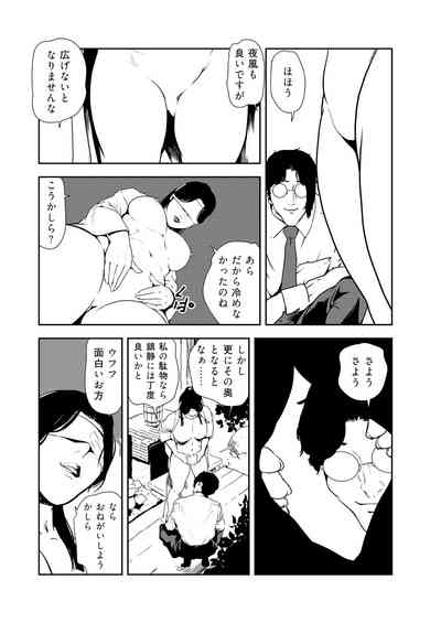 [岬ゆきひろ] 肉秘書・友紀子 32巻