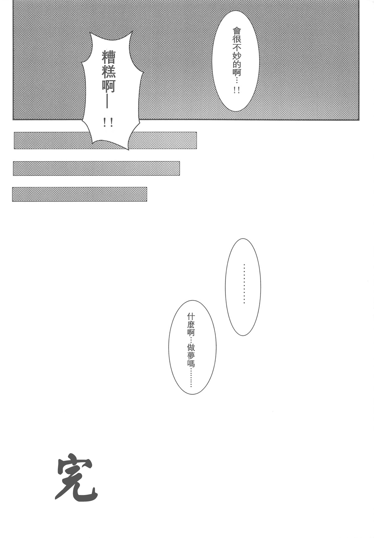 (C95) [ぽよぽよスカイ (佐伯ソラ)] おにいちゃんねこみみはお好きですか? [中国翻訳]