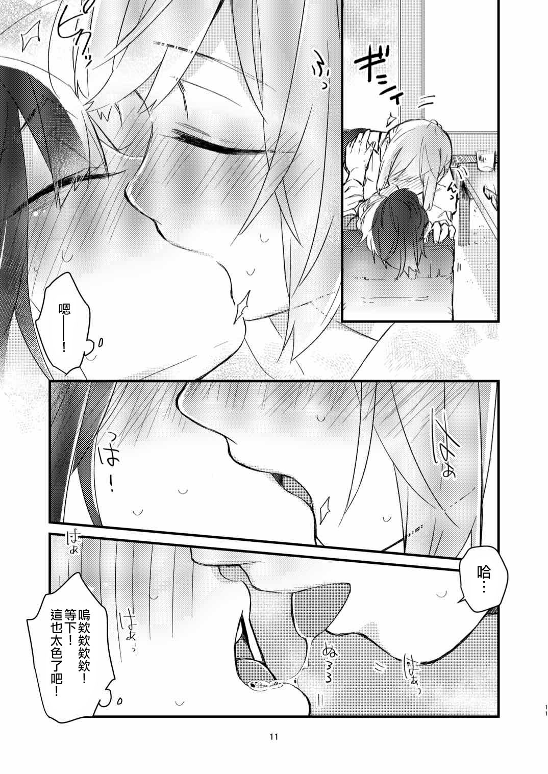 [(株)百合専門店 (鈴木先輩)] 憧れの百合絵師さんとオフパコしたったwwwww [中国翻訳] [DL版]