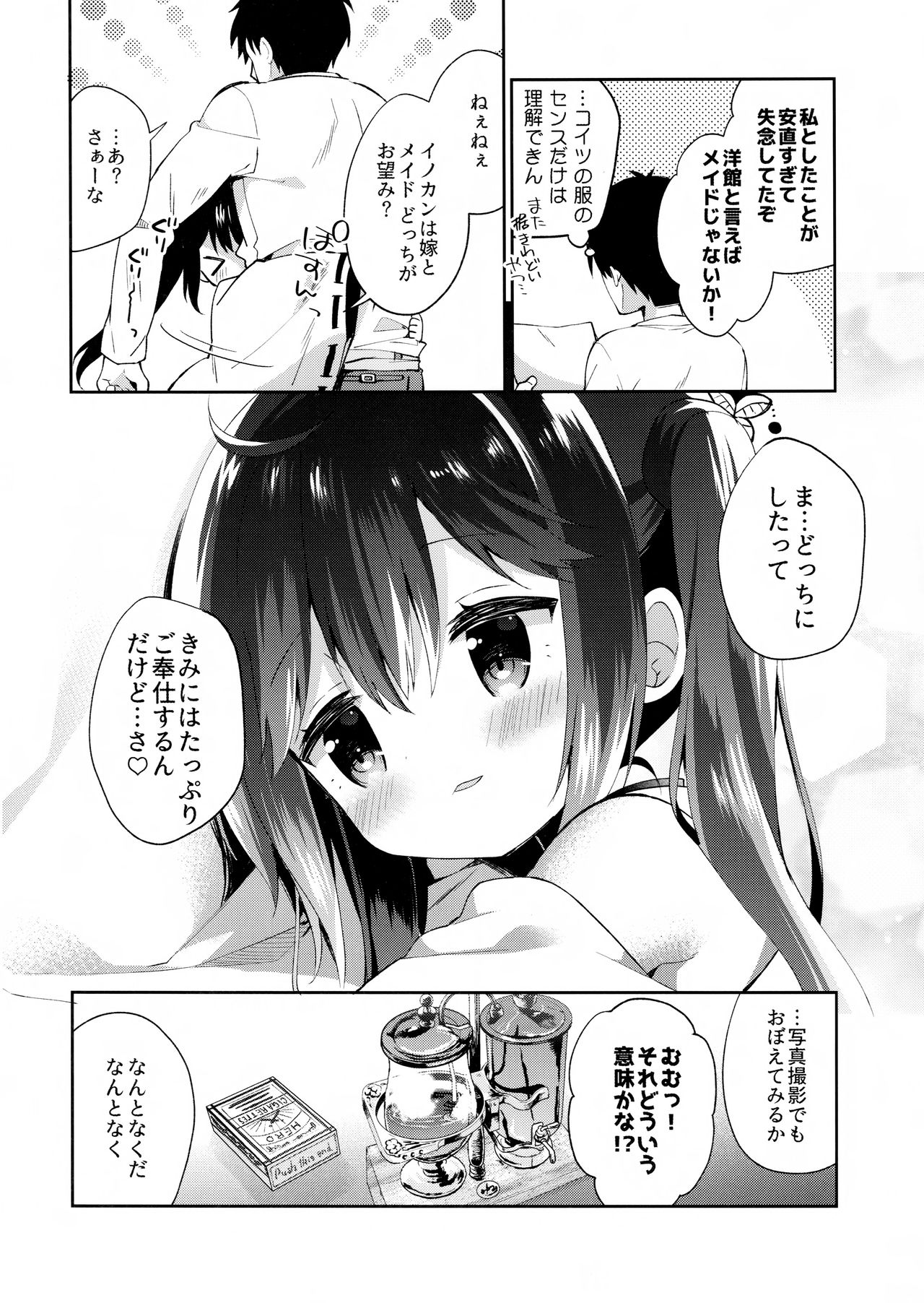 (COMIC1☆13) [ココアホリック (ユイザキカズヤ)] おんなのこのひな