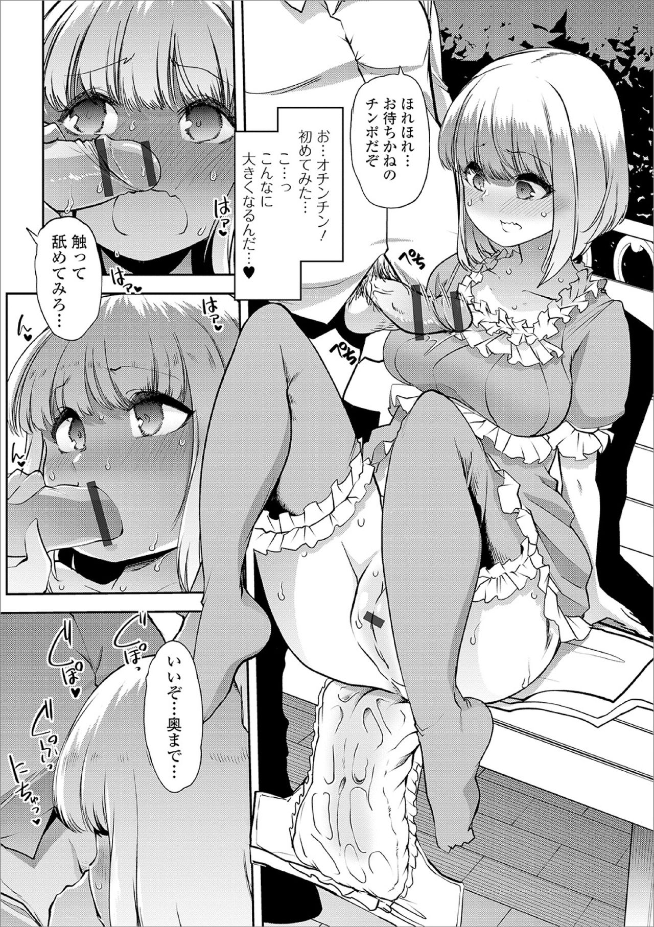 [蜜姫モカ] ドキドキ★おむつ深夜露出 (おしっ娘☆でちゃう!! for Digital Vol.3)