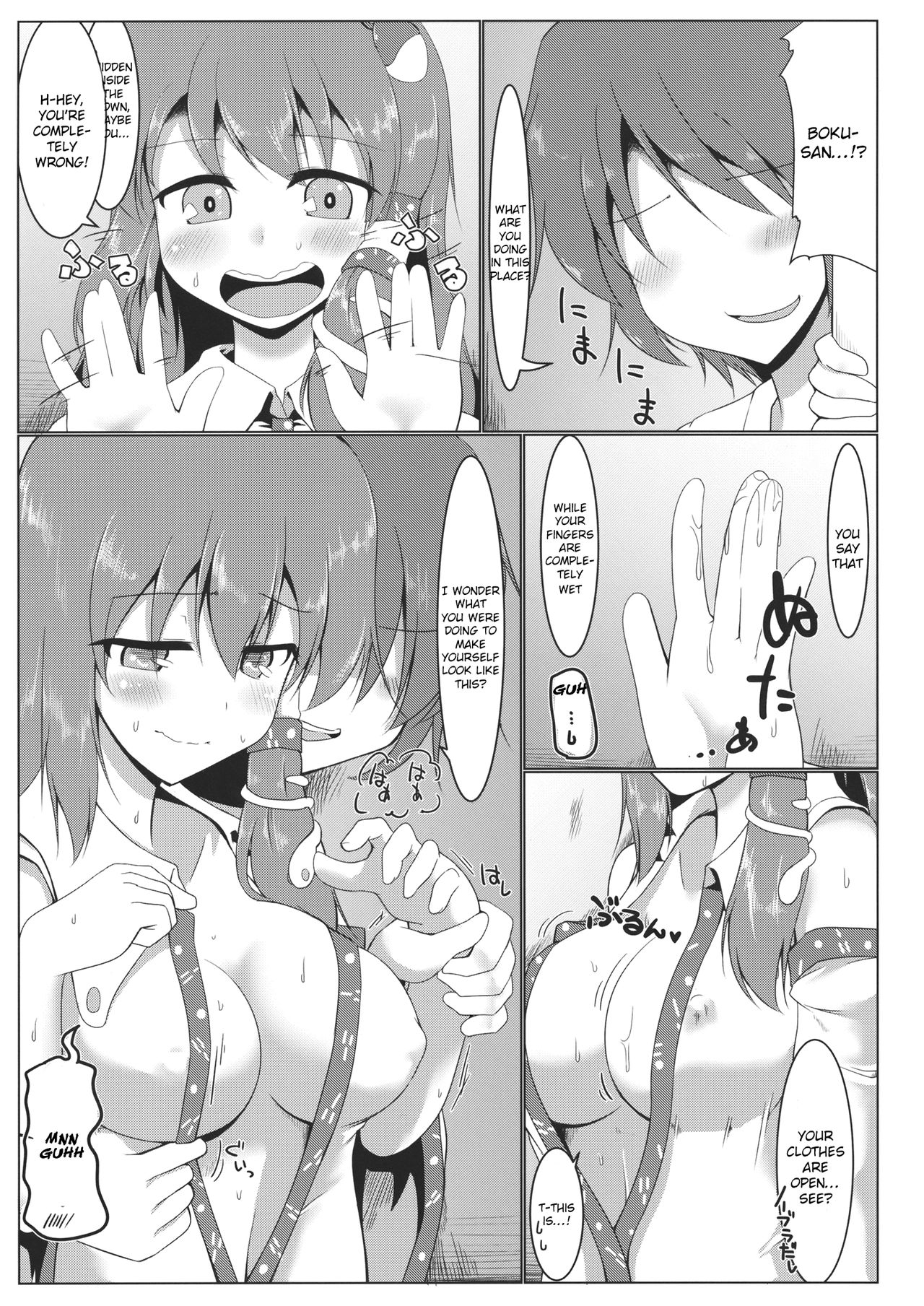 (紅楼夢10) [ぴろるんち (ぴろるん)] 東風谷早苗露出録 (東方Project) [英訳]