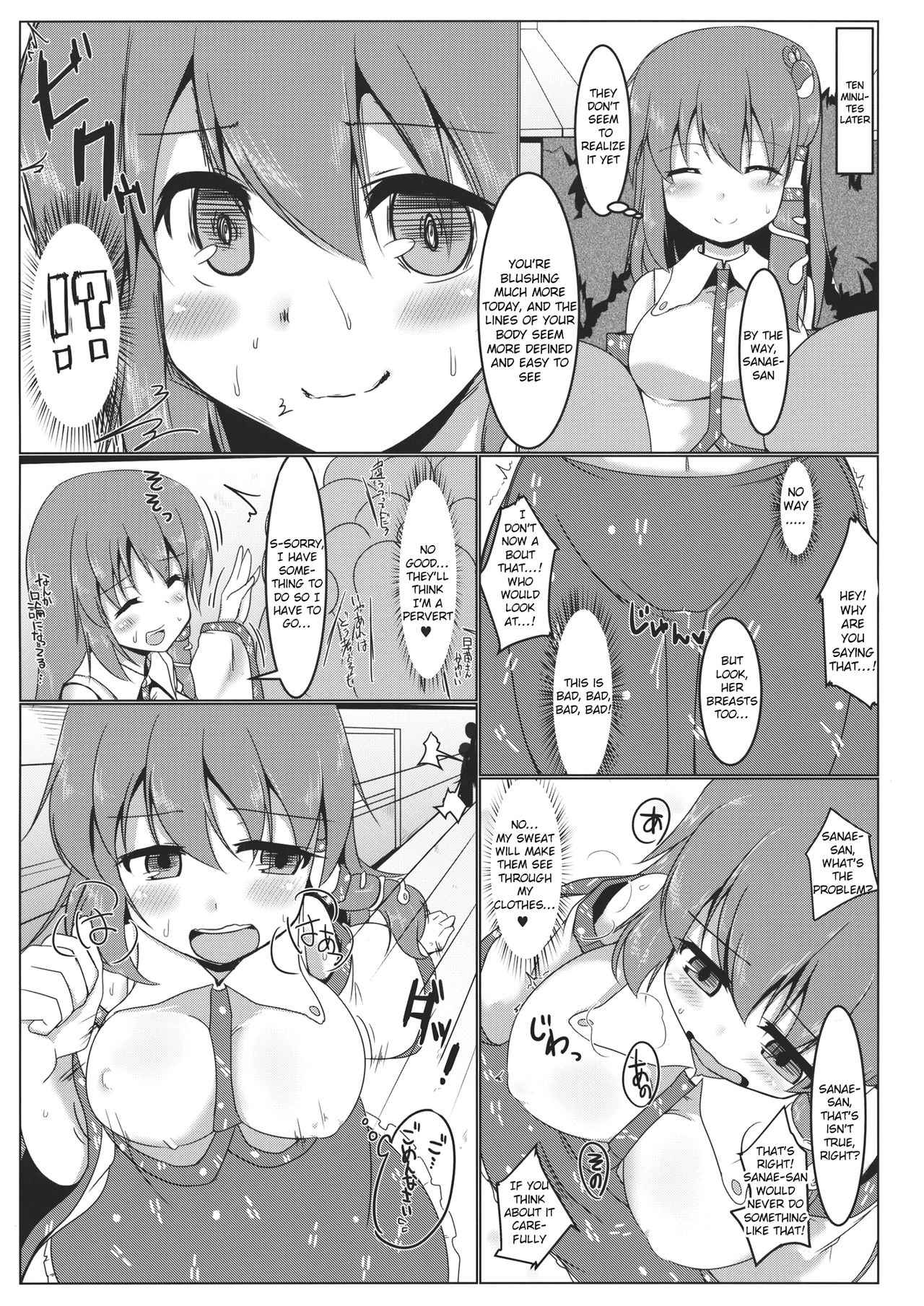 (紅楼夢10) [ぴろるんち (ぴろるん)] 東風谷早苗露出録 (東方Project) [英訳]