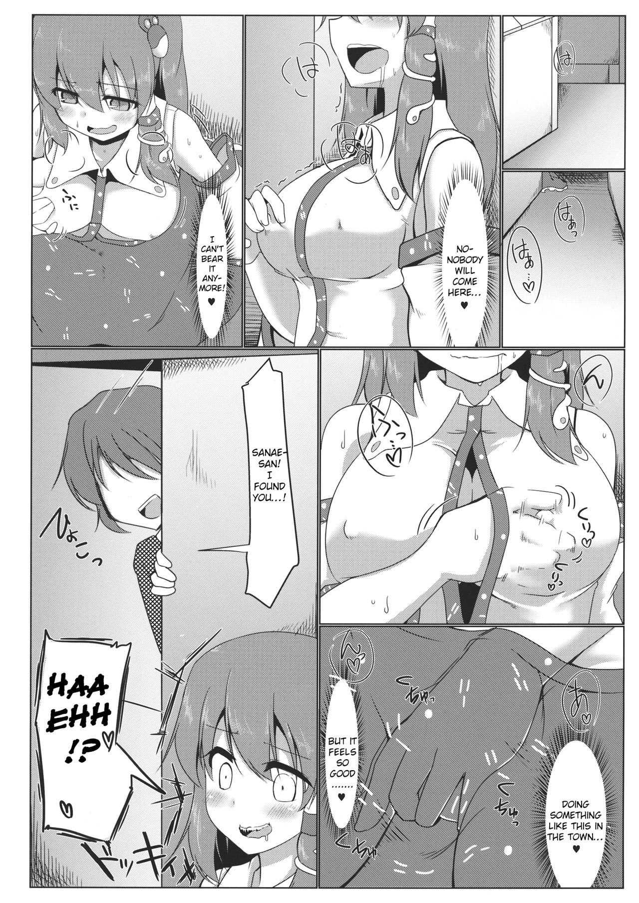 (紅楼夢10) [ぴろるんち (ぴろるん)] 東風谷早苗露出録 (東方Project) [英訳]