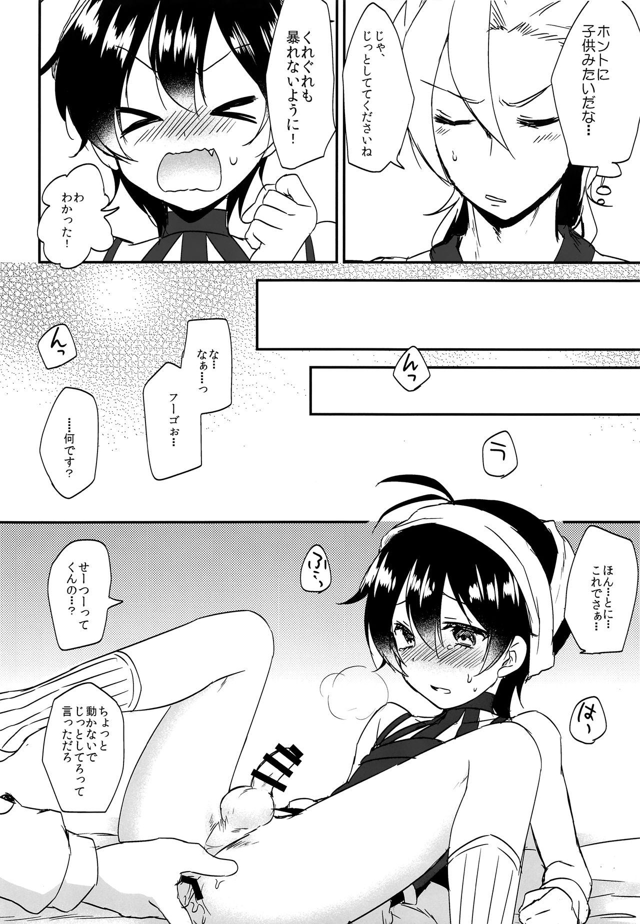 (C97) [米にっき。 (まりも)] おこさまそつぎょう (ジョジョの奇妙な冒険)