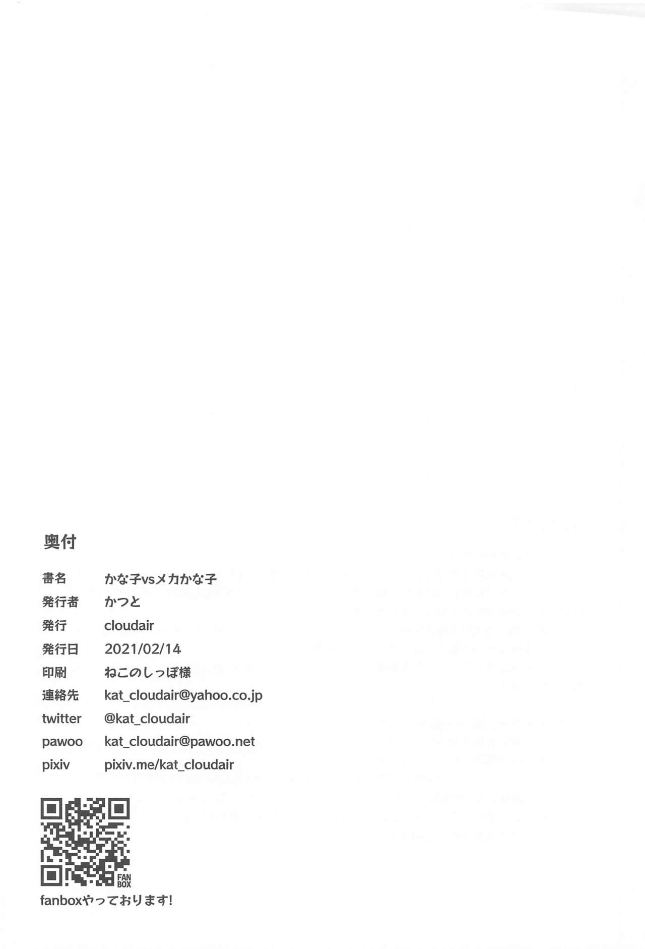 (歌姫庭園25) [cloudair (かつと)] かな子vsメカかな子 (アイドルマスター シンデレラガールズ)