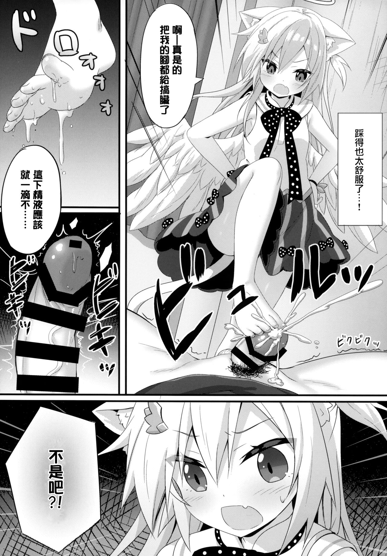 (C95) [あにまるハーブ (夜ノみつき)] ウチのペット事情5 [中国翻訳]