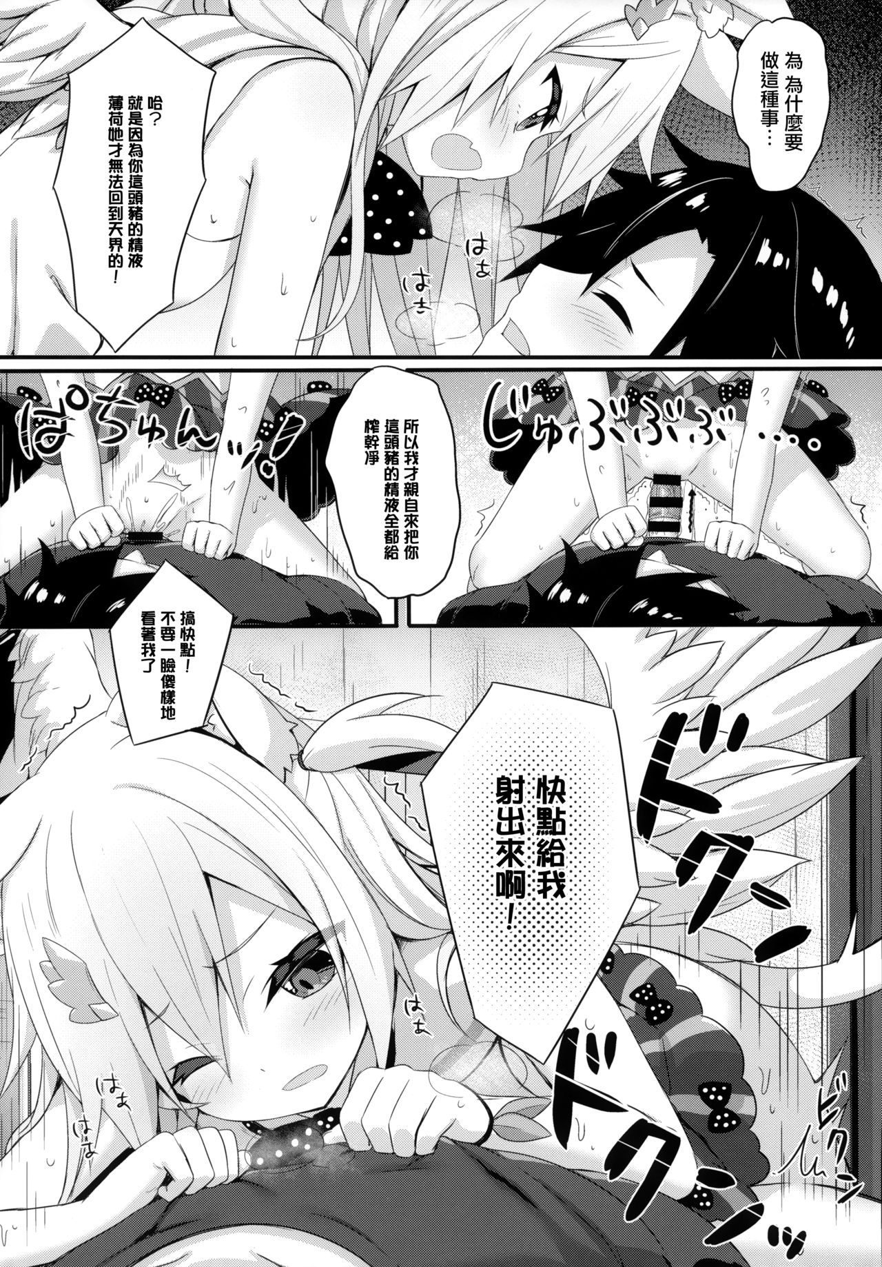 (C95) [あにまるハーブ (夜ノみつき)] ウチのペット事情5 [中国翻訳]