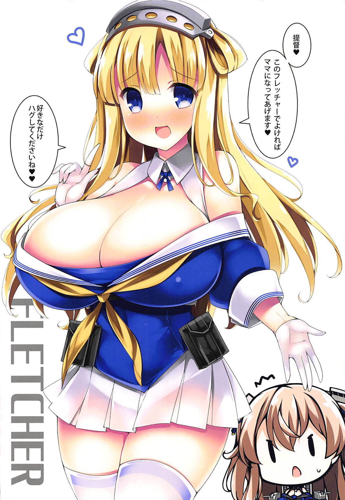 [むじたん (つむじぃ)] アメリカから☆おっぱいが攻めてきたぞ☆ (艦隊これくしょん -艦これ-)