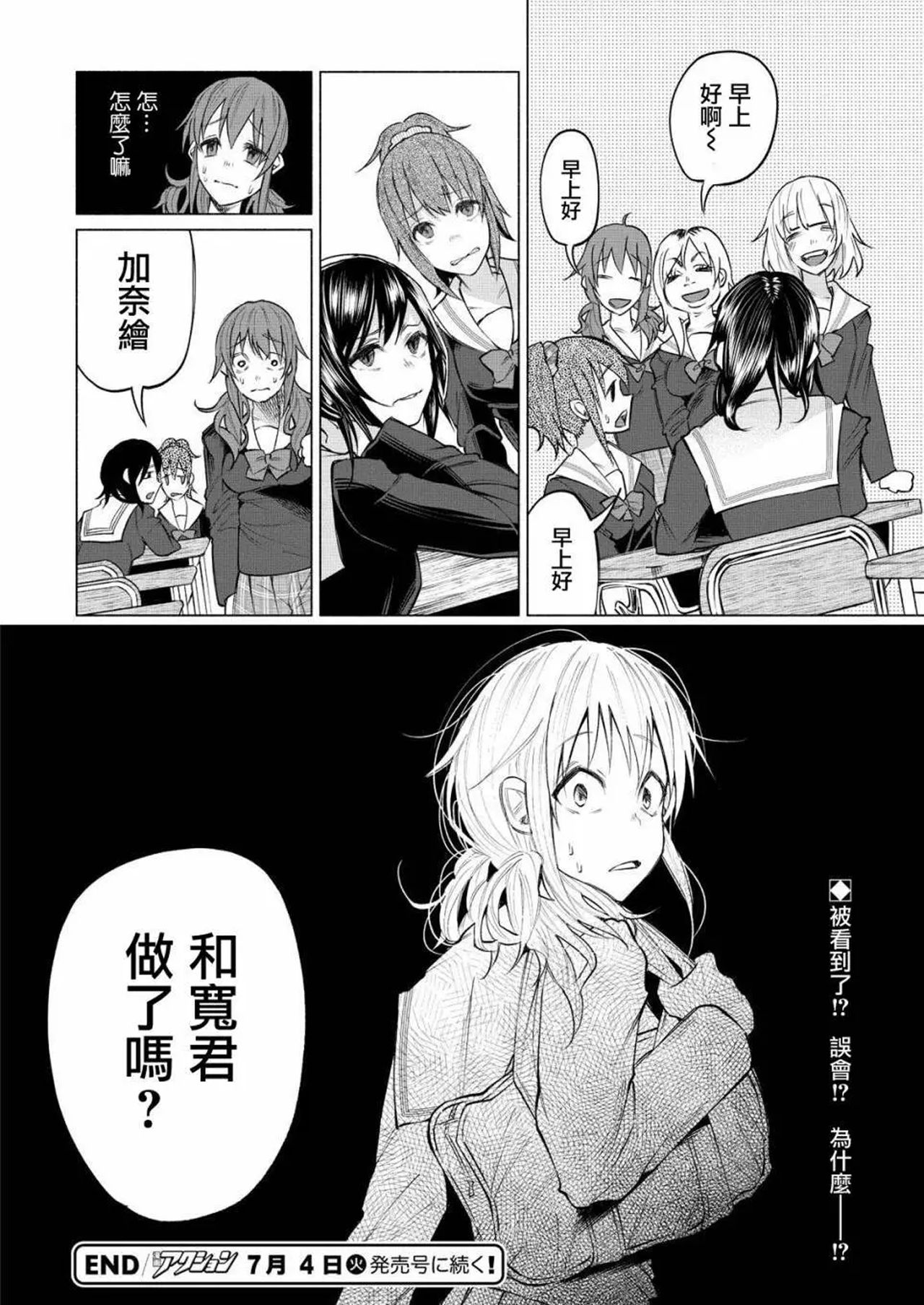 [知るかバカうどん] 君に愛されて痛かった 第1卷 [中国翻訳]