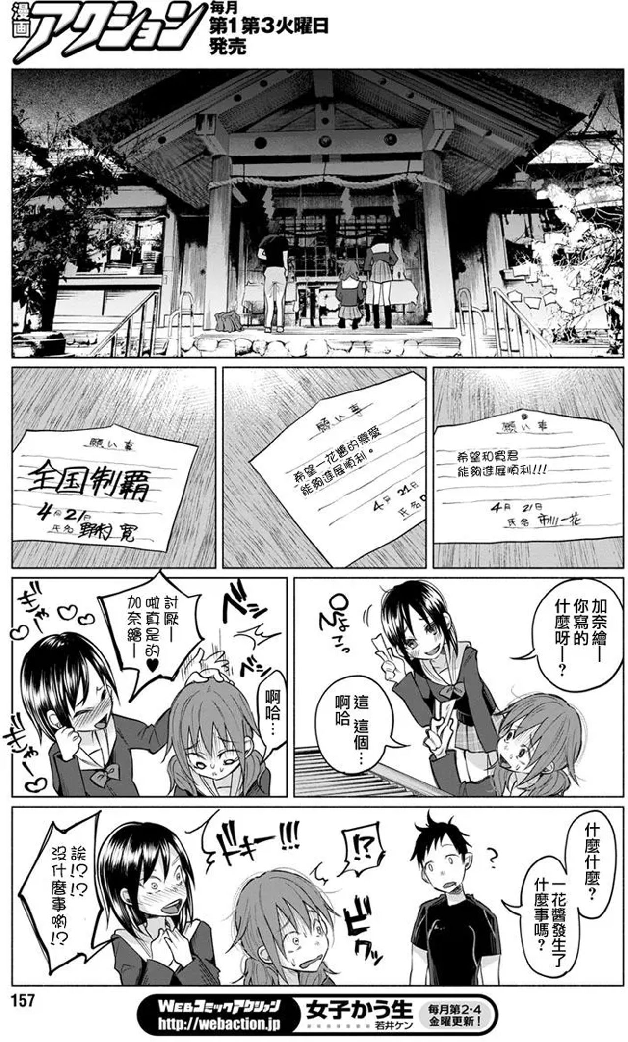 [知るかバカうどん] 君に愛されて痛かった 第1卷 [中国翻訳]