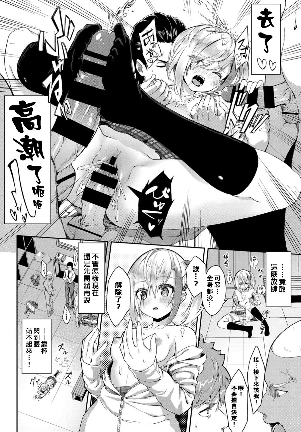 [ぬんぬ] おやびん♡ヒプノティズム (COMIC BAVEL 2019年4月号) [中国翻訳] [DL版]