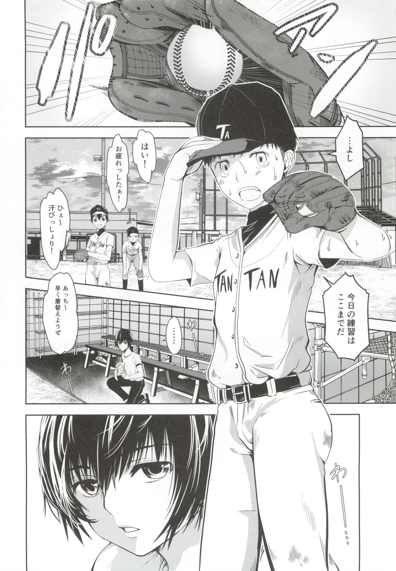 (J.GARDEN46) [TANTAN (たんぬ)] うちのキャプテンが裏でこっそりオナニーしてまして