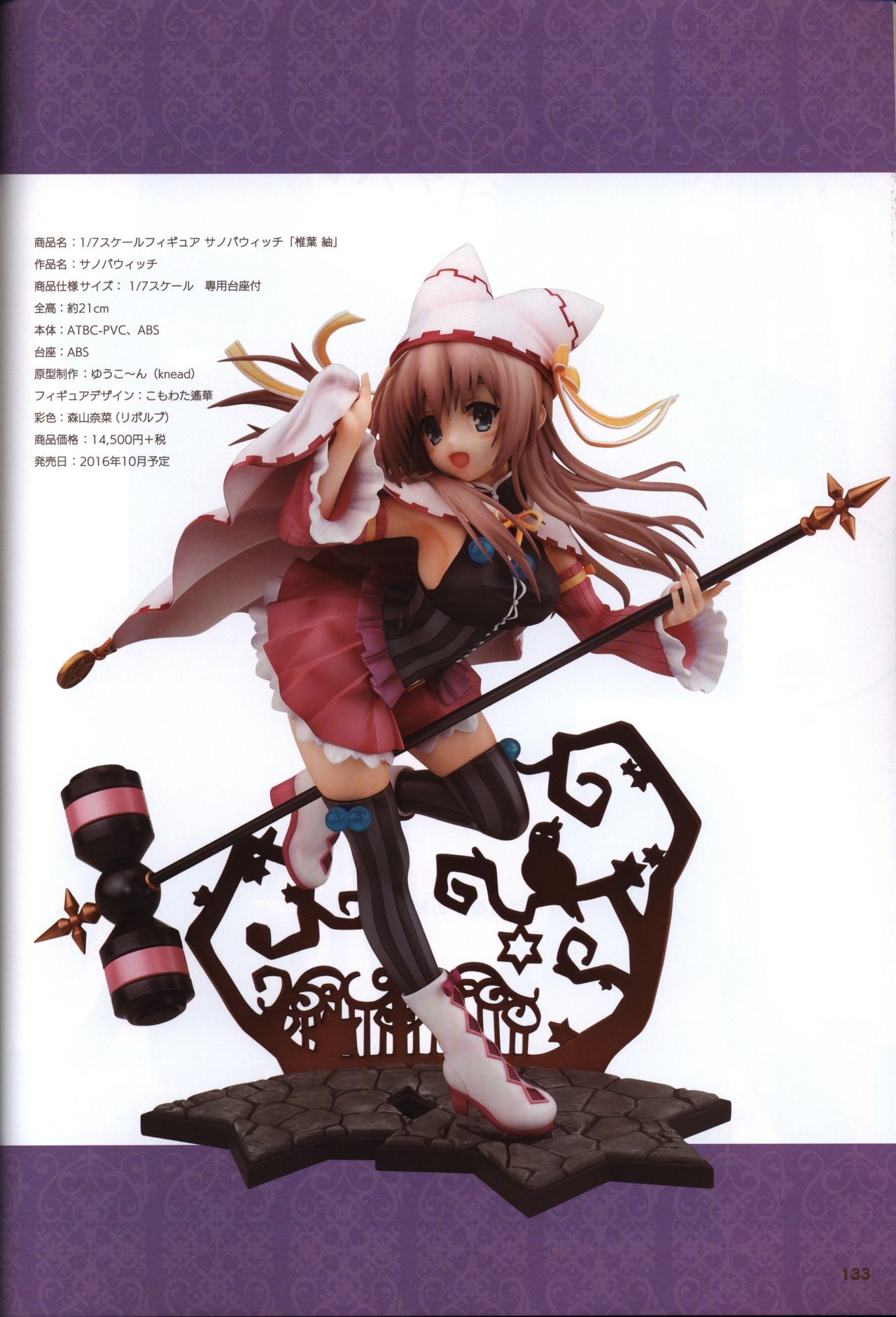 YUZUSOFT 10th Anniversary Book ゆずあに