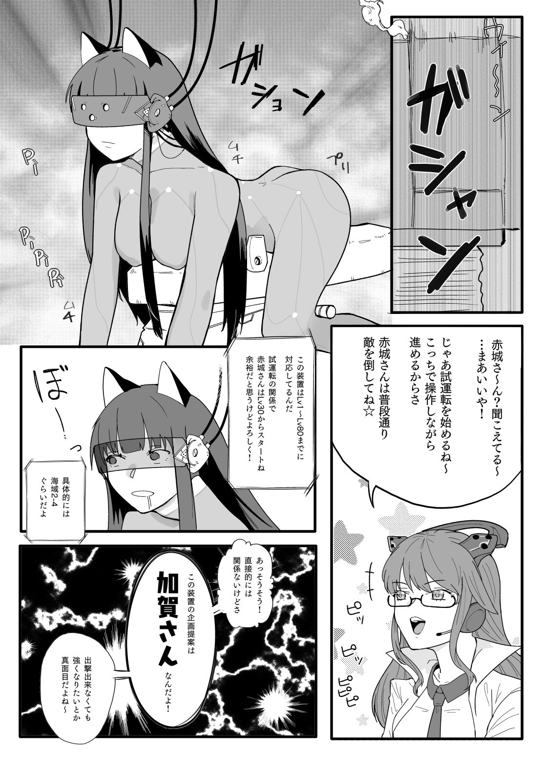 [amhoo!!] 赤城さんは、妄想を我慢できない (戦艦少女R)