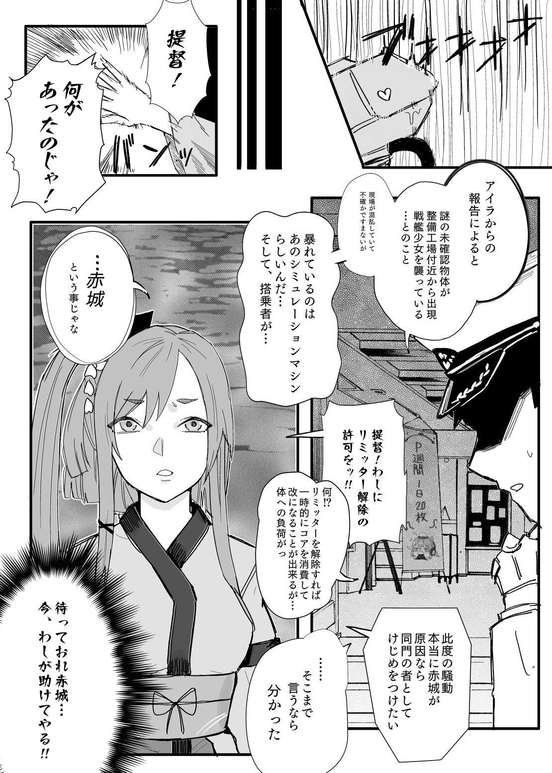 [amhoo!!] 赤城さんは、妄想を我慢できない (戦艦少女R)