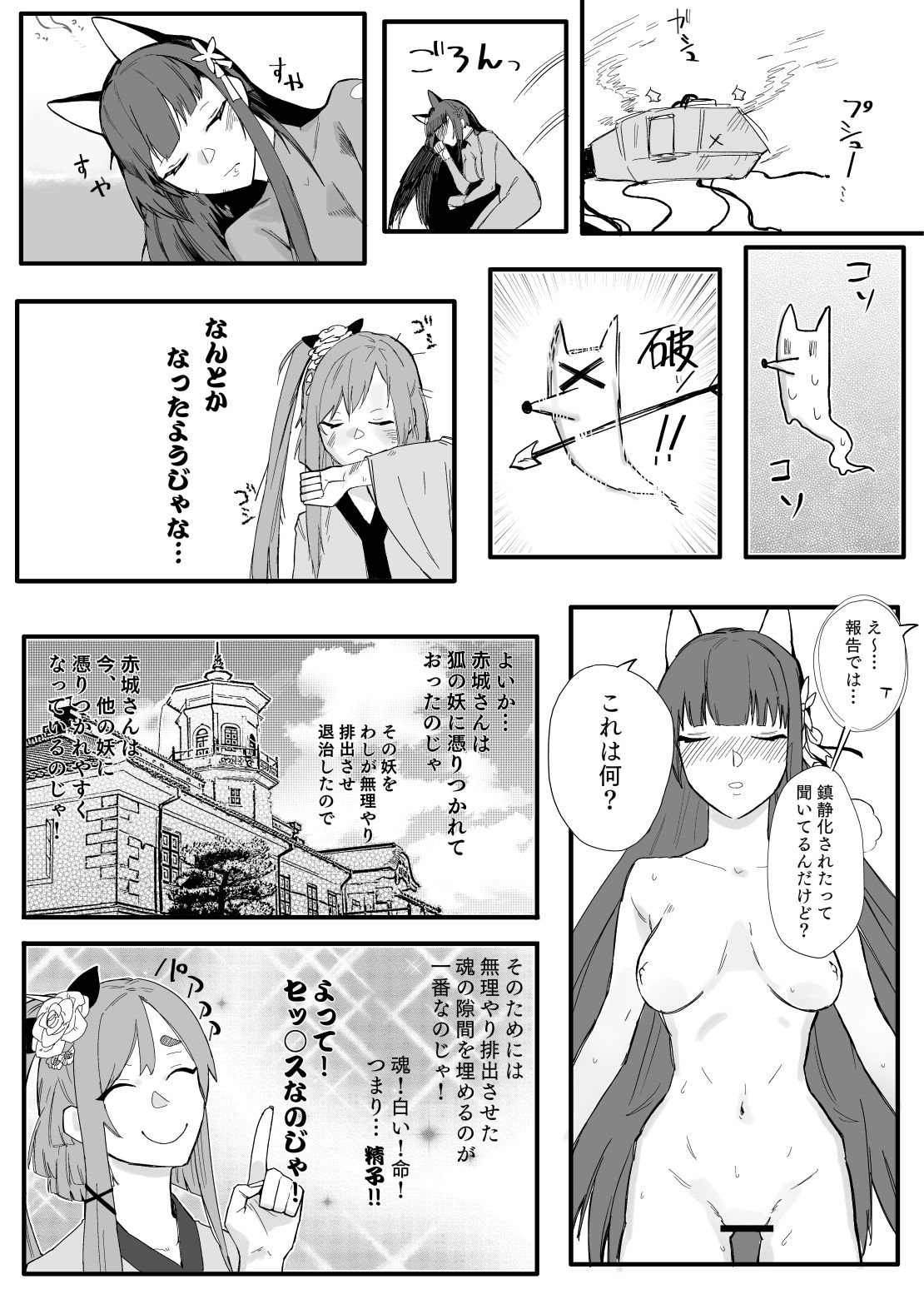 [amhoo!!] 赤城さんは、妄想を我慢できない (戦艦少女R)