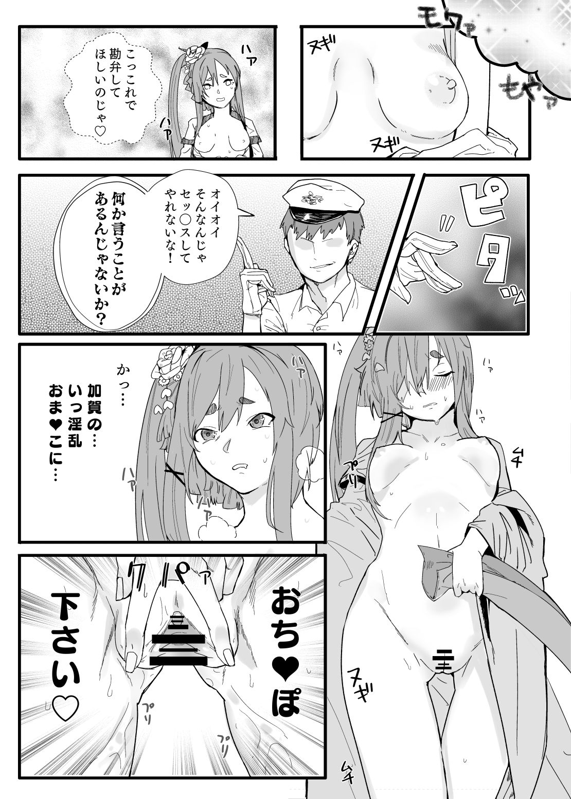 [amhoo!!] 赤城さんは、妄想を我慢できない (戦艦少女R)