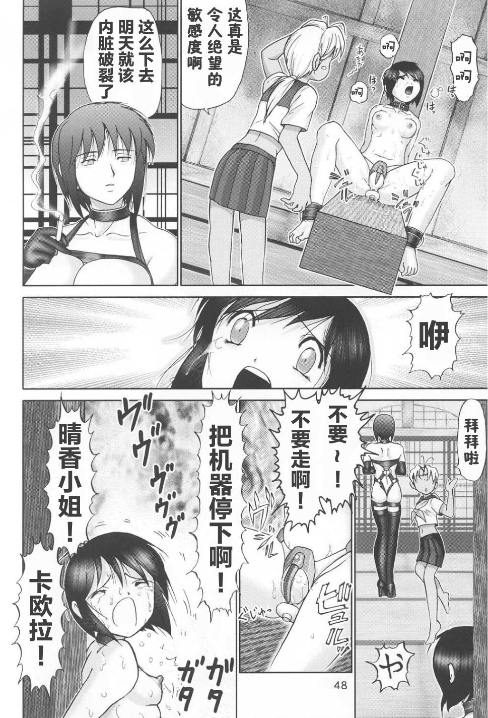 (C60) [雷神会 (はるきゲにあ)] マゾしの 壱 (ラブひな) [中国翻訳]