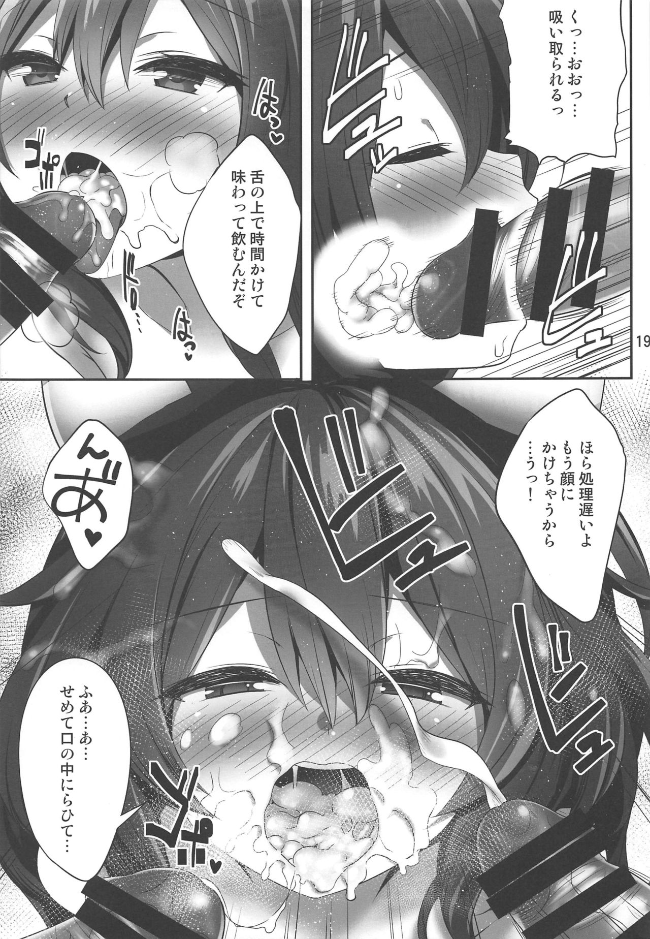 (C97) [腹痛起こす (悔王)] 大量に搾り取ってくるやつ (東方Project)