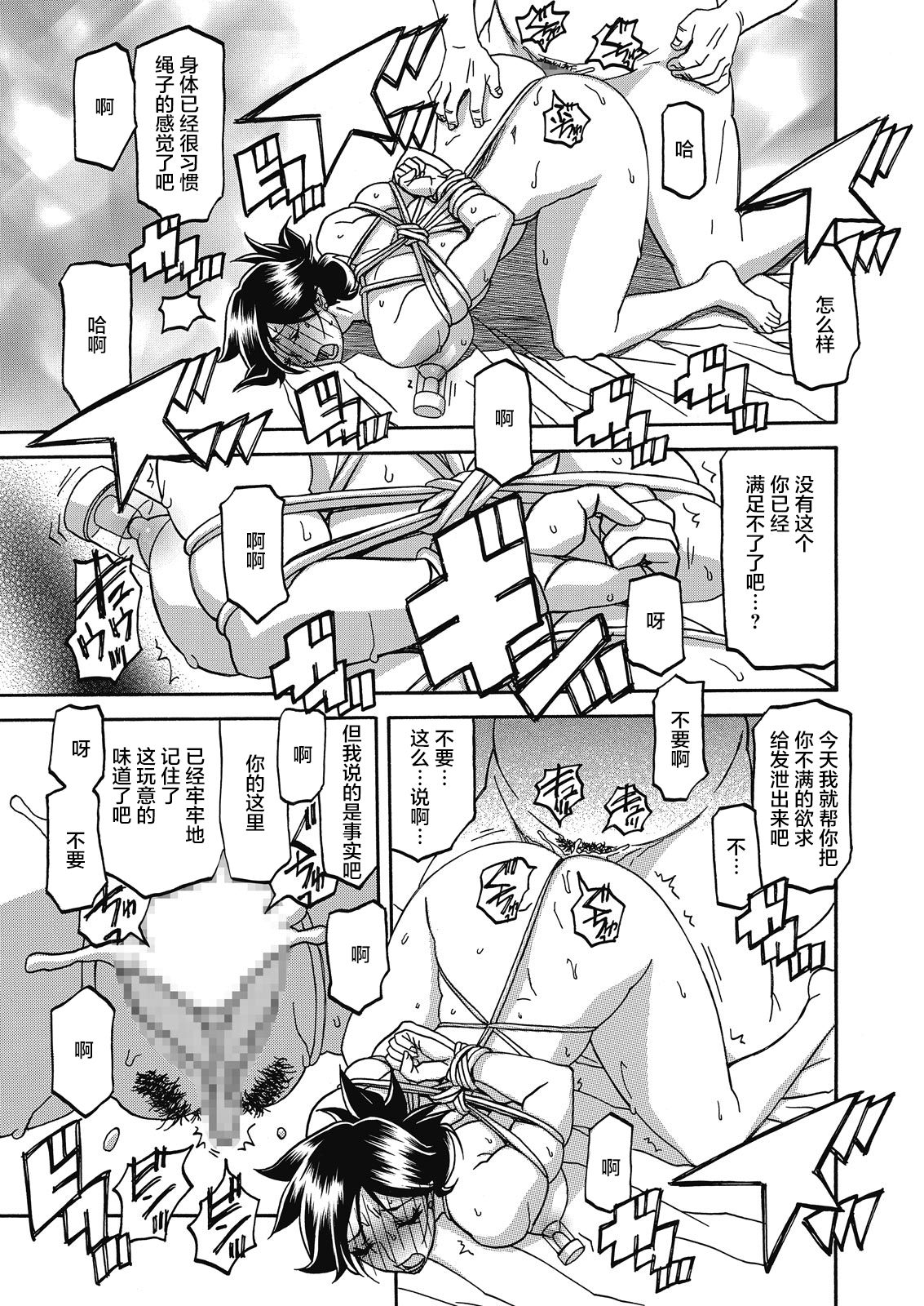 [山文京伝] 月下香の檻 第15話 (web 漫画ばんがいち Vol.10) [中国翻訳] [DL版]