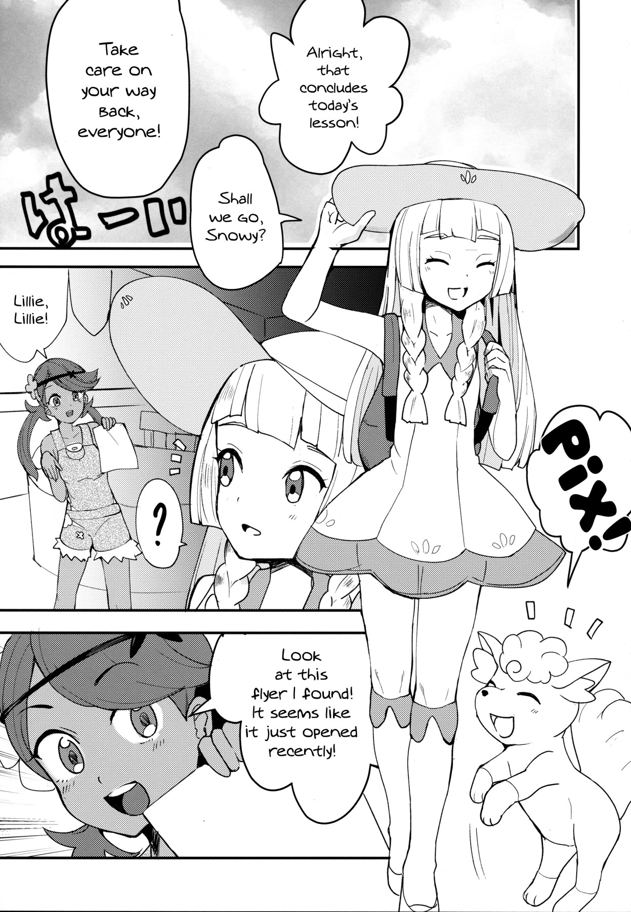 (C92) [うごくな薬局θ (ababari)] リーリエ、♥♥♥♥♥をかわいがってあげてね (ポケットモンスター サン・ムーン) [英訳]