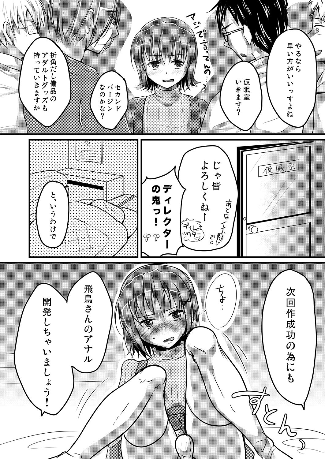 (C87) [有閑high桜 (ちえこ)] 売れないエロゲライターが女装して女の子の気持ちを勉強してみた2