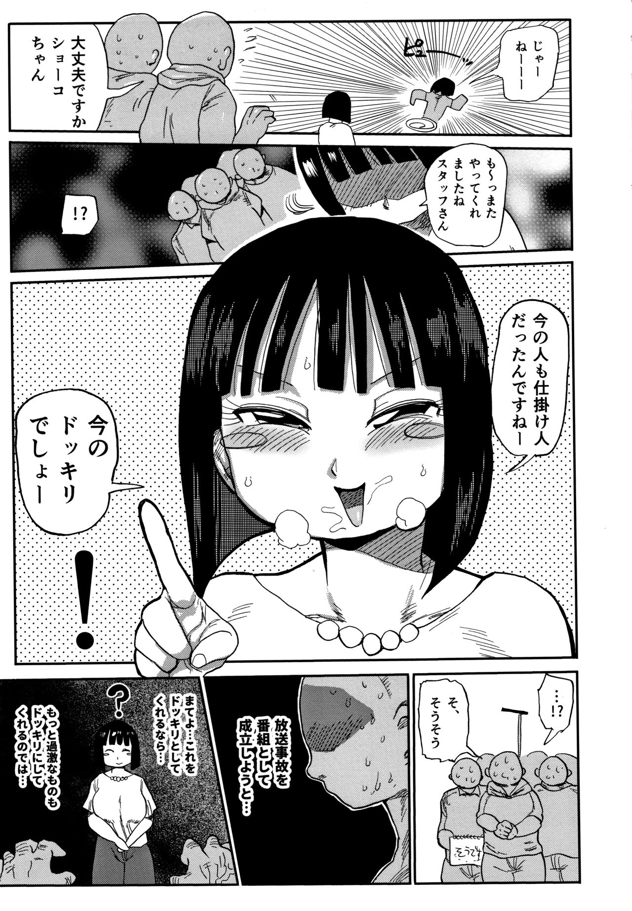 [きぃう] 寝取られ妻の新井さん