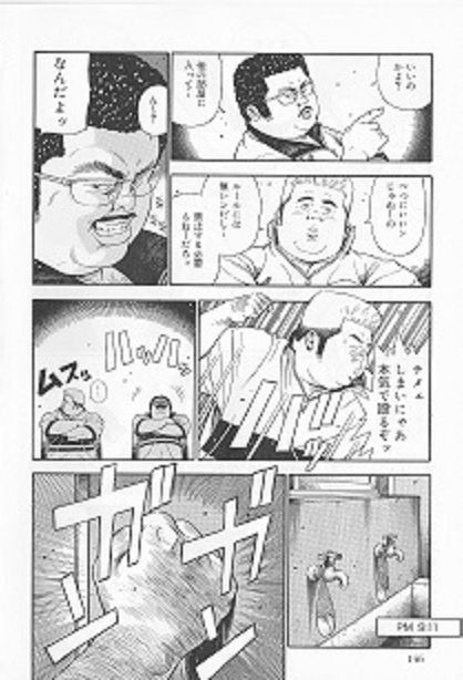 [くじら] だって1ヶ月100万円のバイトですから (SAMSON No.282 2006年1月)