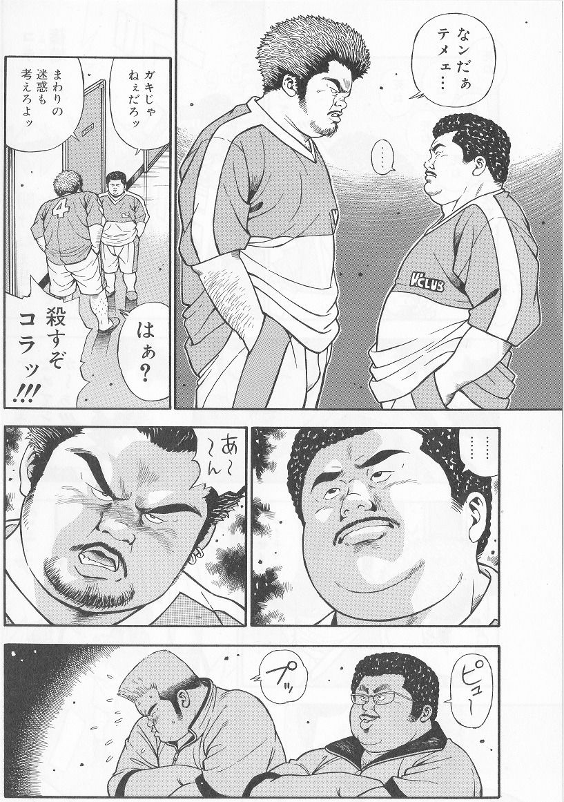 [くじら] だって1ヶ月100万円のバイトですから (SAMSON No.282 2006年1月)