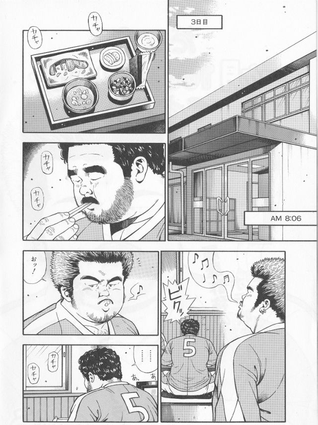 [くじら] だって1ヶ月100万円のバイトですから (SAMSON No.282 2006年1月)