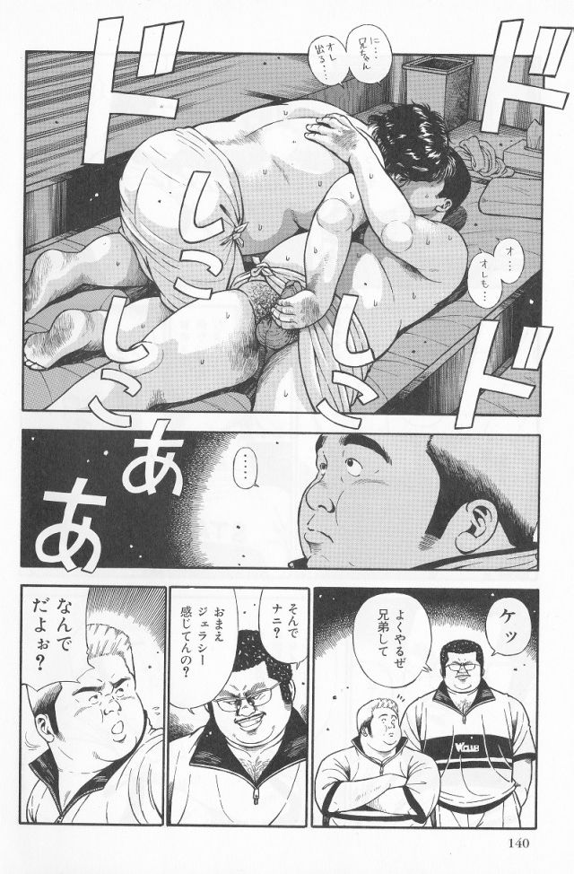 [くじら] だって1ヶ月100万円のバイトですから (SAMSON No.282 2006年1月)