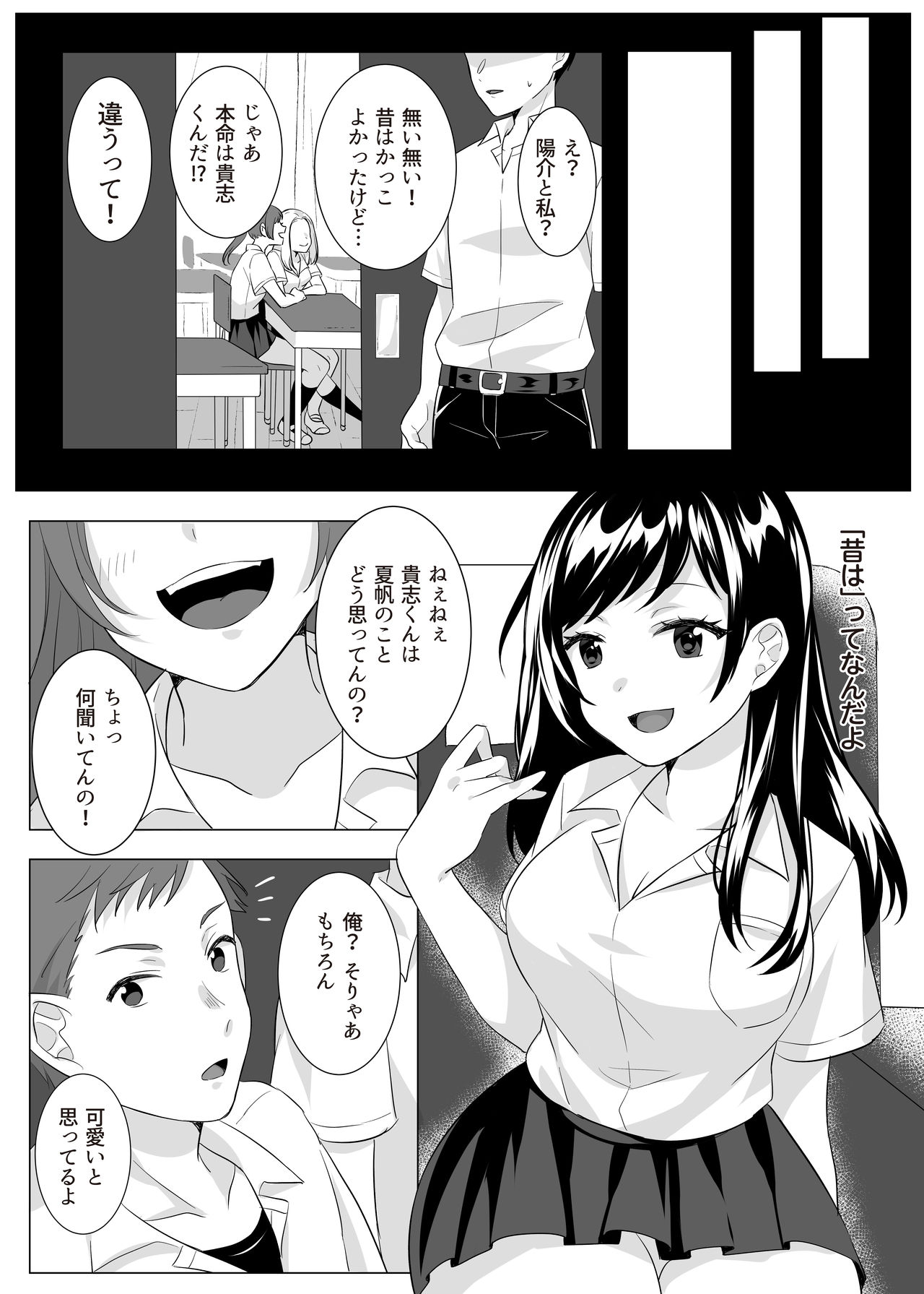 [てごめんたる (粟田もかね)] ゴブリン×女子校生×崩壊