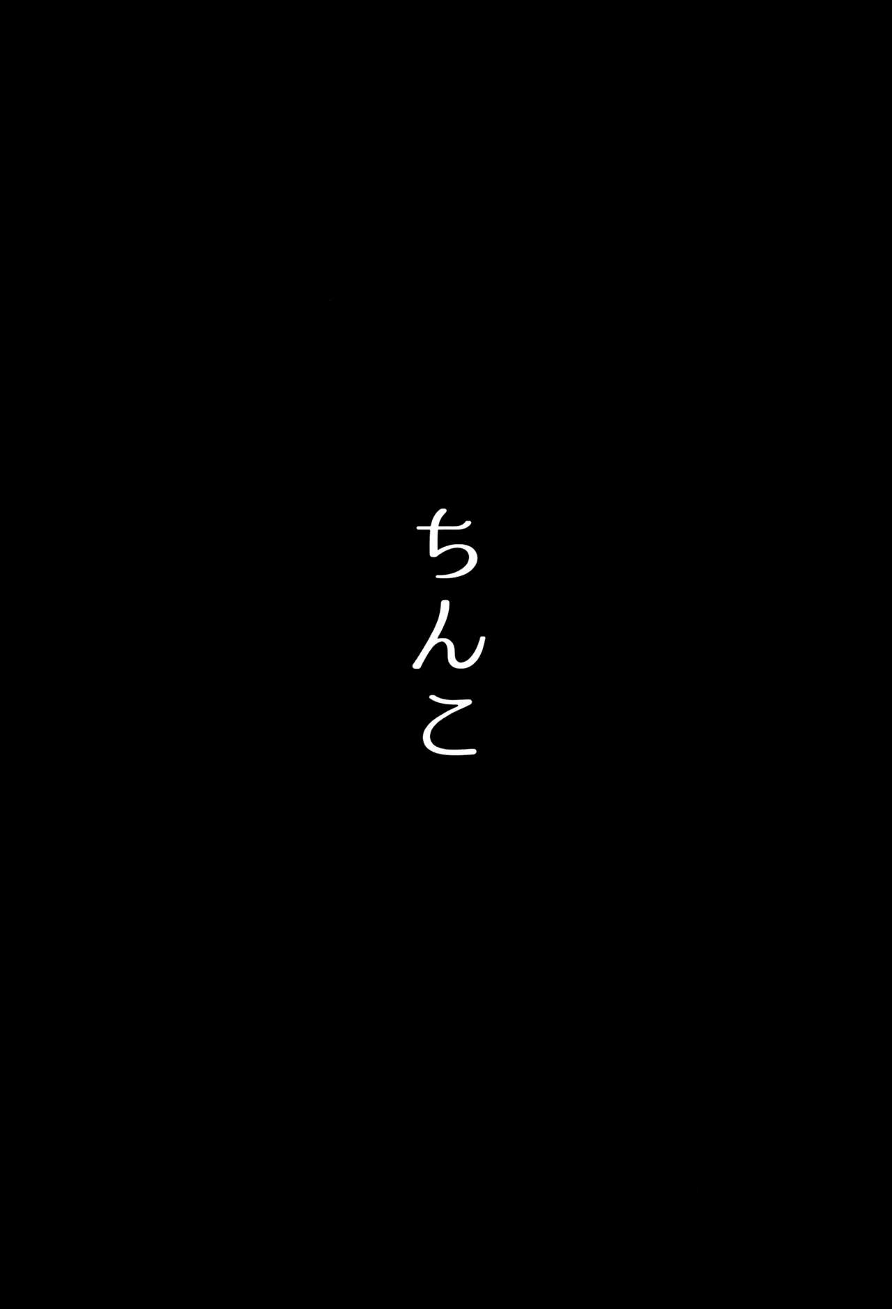 (C96) [ピアニッシモ (ピジャ)] ユメミルクスリ (アイドルマスターシンデレラガールズ) [中国翻訳]