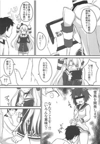 (C90) [ルナリウム (オルナ)] 天津風開発任務 (艦隊これくしょん -艦これ-)