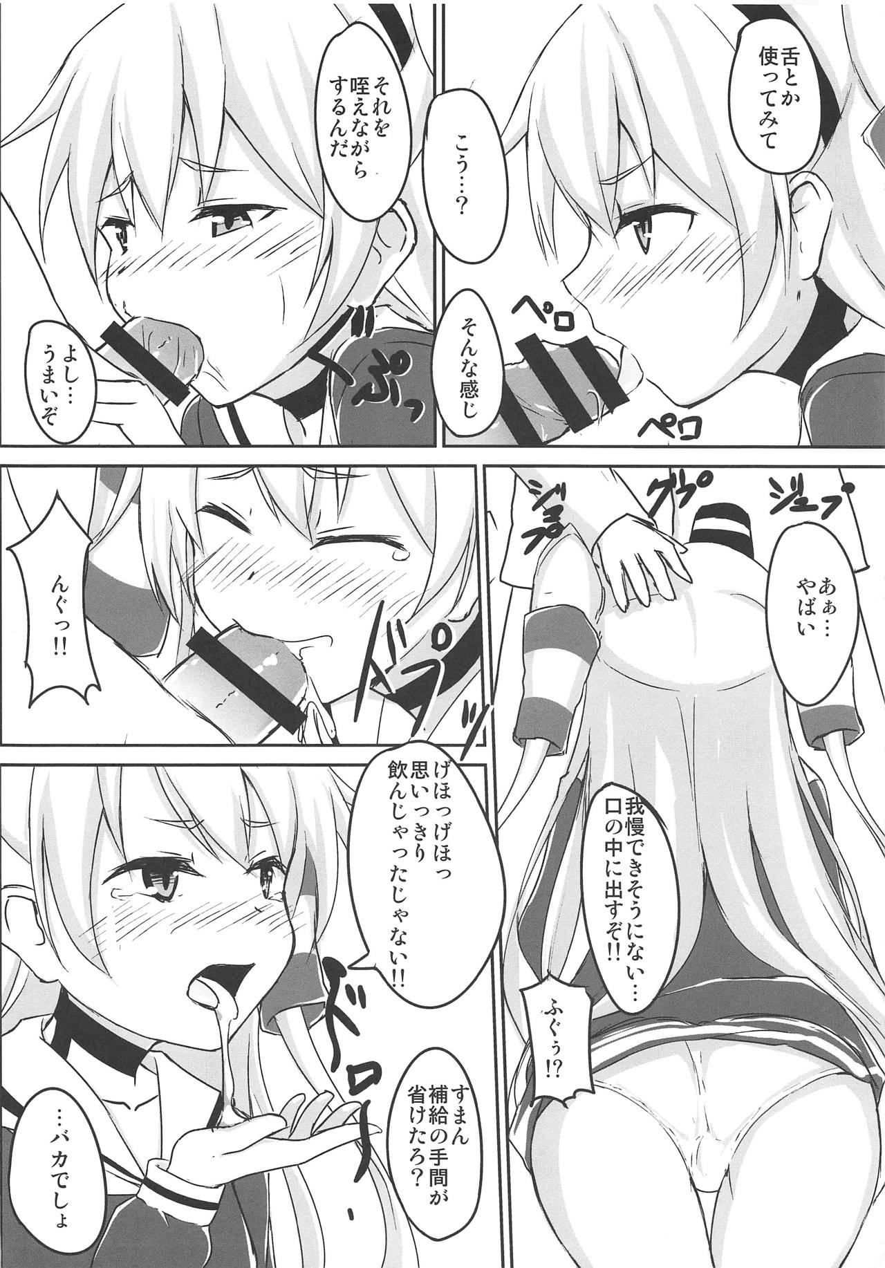 (C90) [ルナリウム (オルナ)] 天津風開発任務 (艦隊これくしょん -艦これ-)