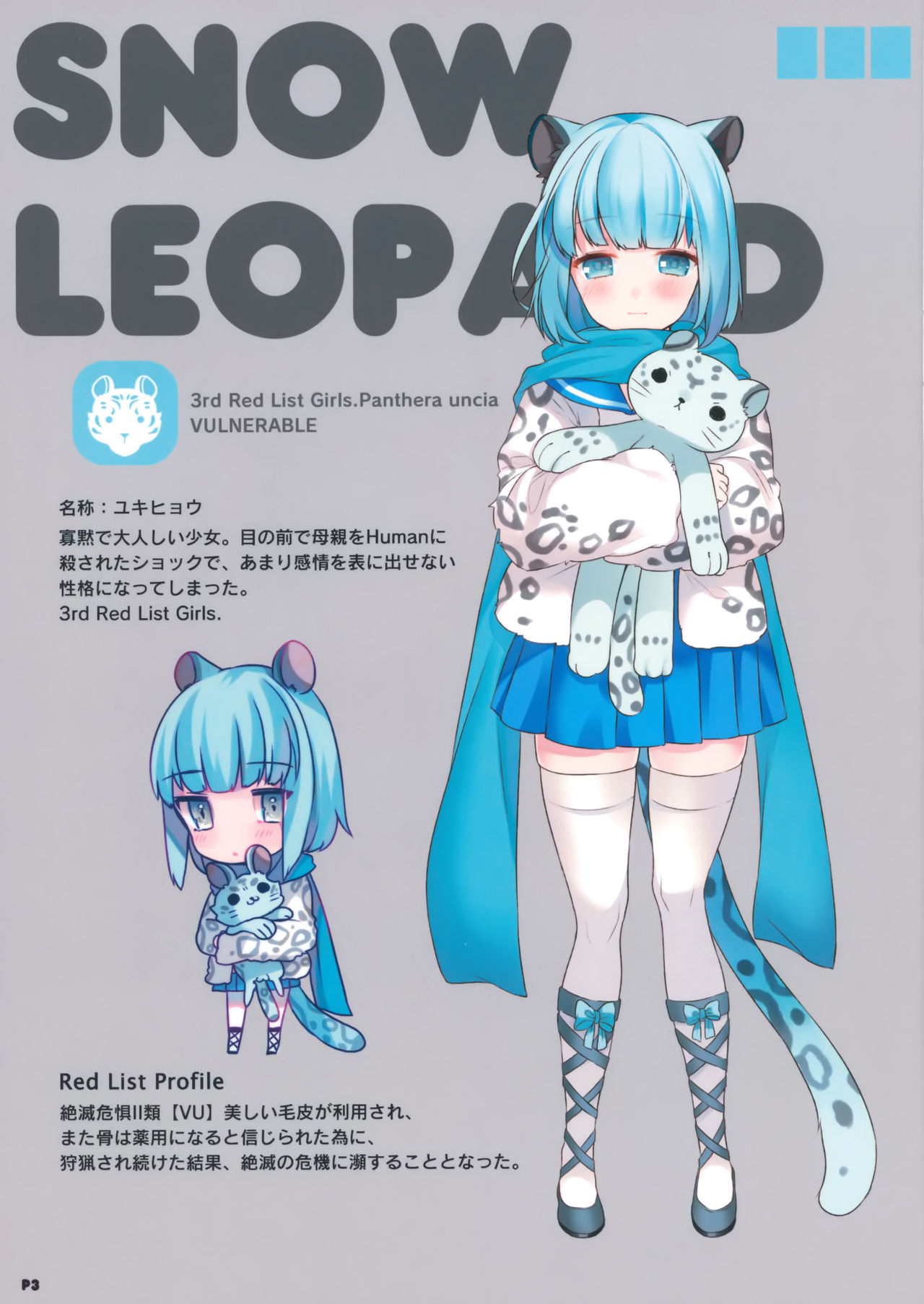 (COMIC1☆13) [7th;Mint (洗面きぬ子, しげた)] LEOPARD; GULFSTREAM