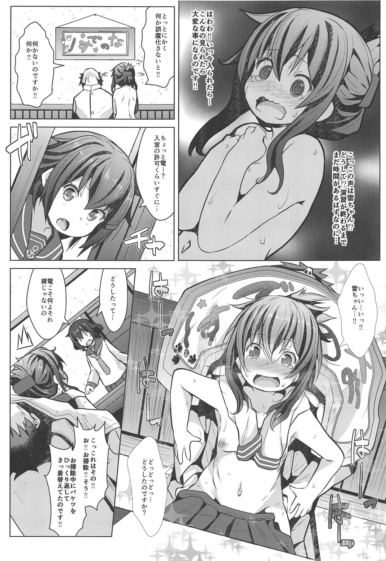 (C95) [我龍屋 (NAZ)] 秘書艦の特権任務なのです (艦隊これくしょん -艦これ-)