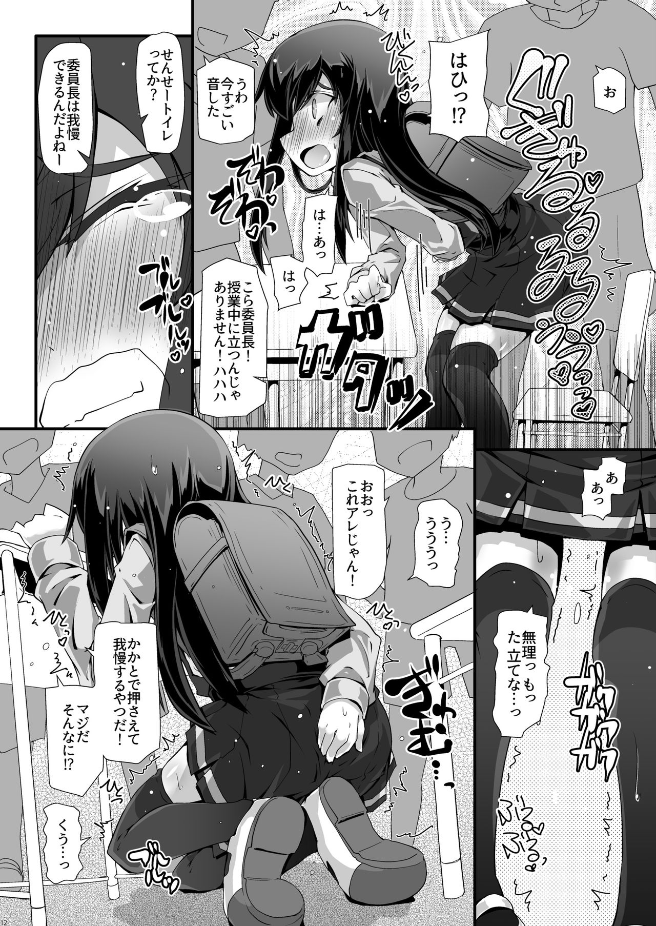 (C95) [成宮 (鳴海也)] ASASHIO IJIME (艦隊これくしょん -艦これ-)