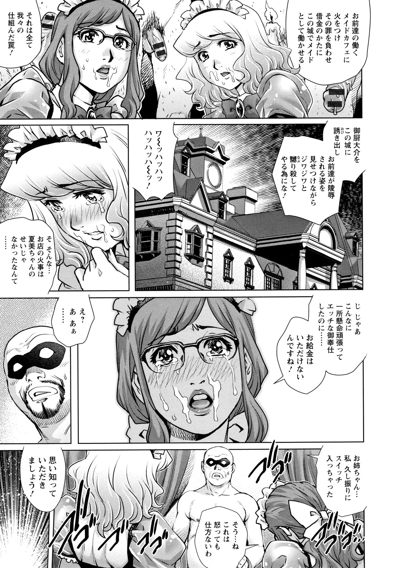 [やながわ理央] オチ●ポ愛好美女倶楽部