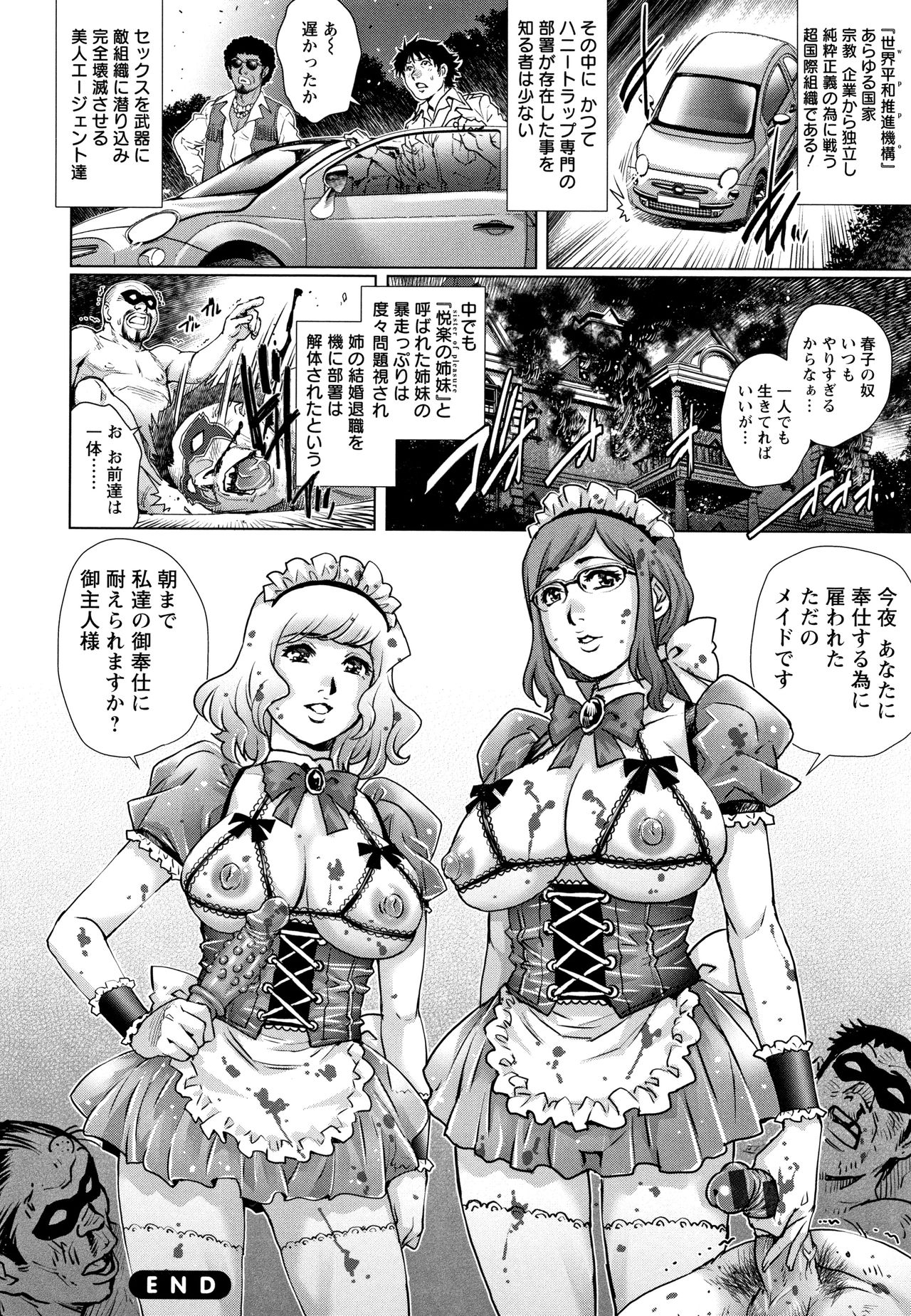 [やながわ理央] オチ●ポ愛好美女倶楽部