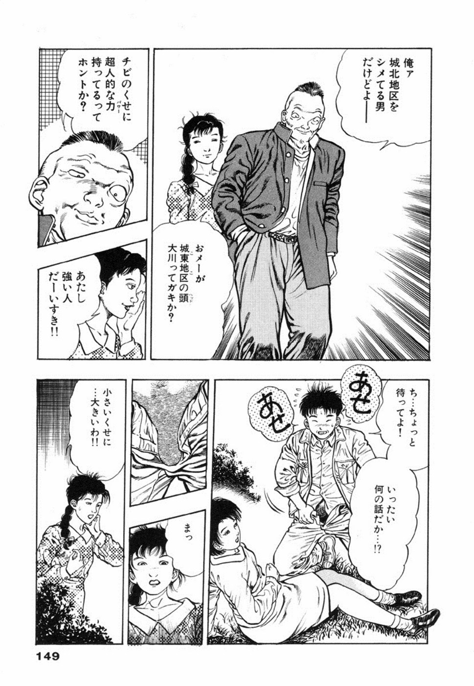 [前田俊夫] 鬼の小太郎 1