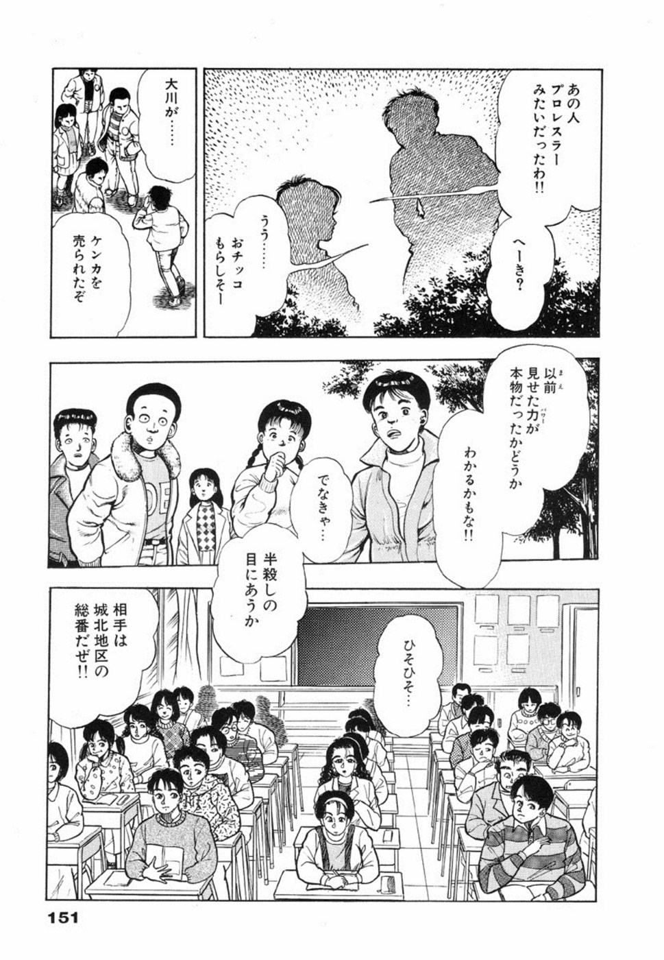 [前田俊夫] 鬼の小太郎 1