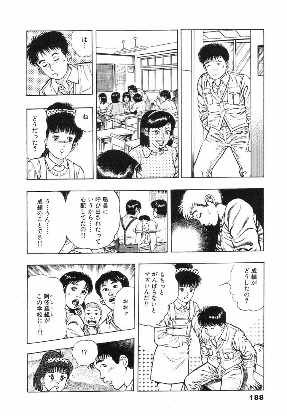 [前田俊夫] 鬼の小太郎 1