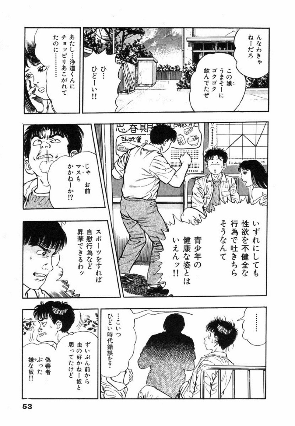 [前田俊夫] 鬼の小太郎 1