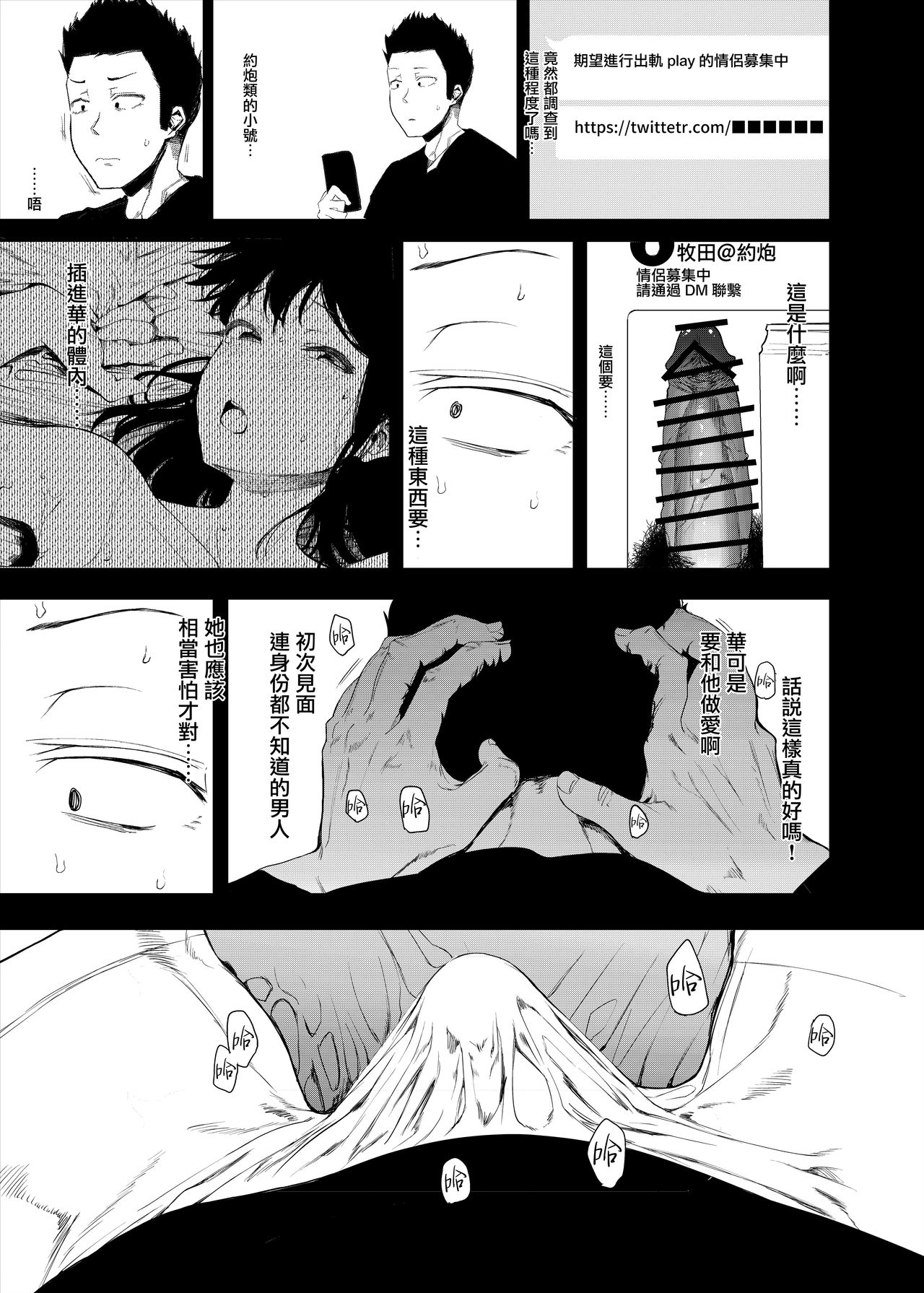 [ハチミン (えいとまん)] 僕の彼女とセックスしてください [中国翻訳] [DL版]