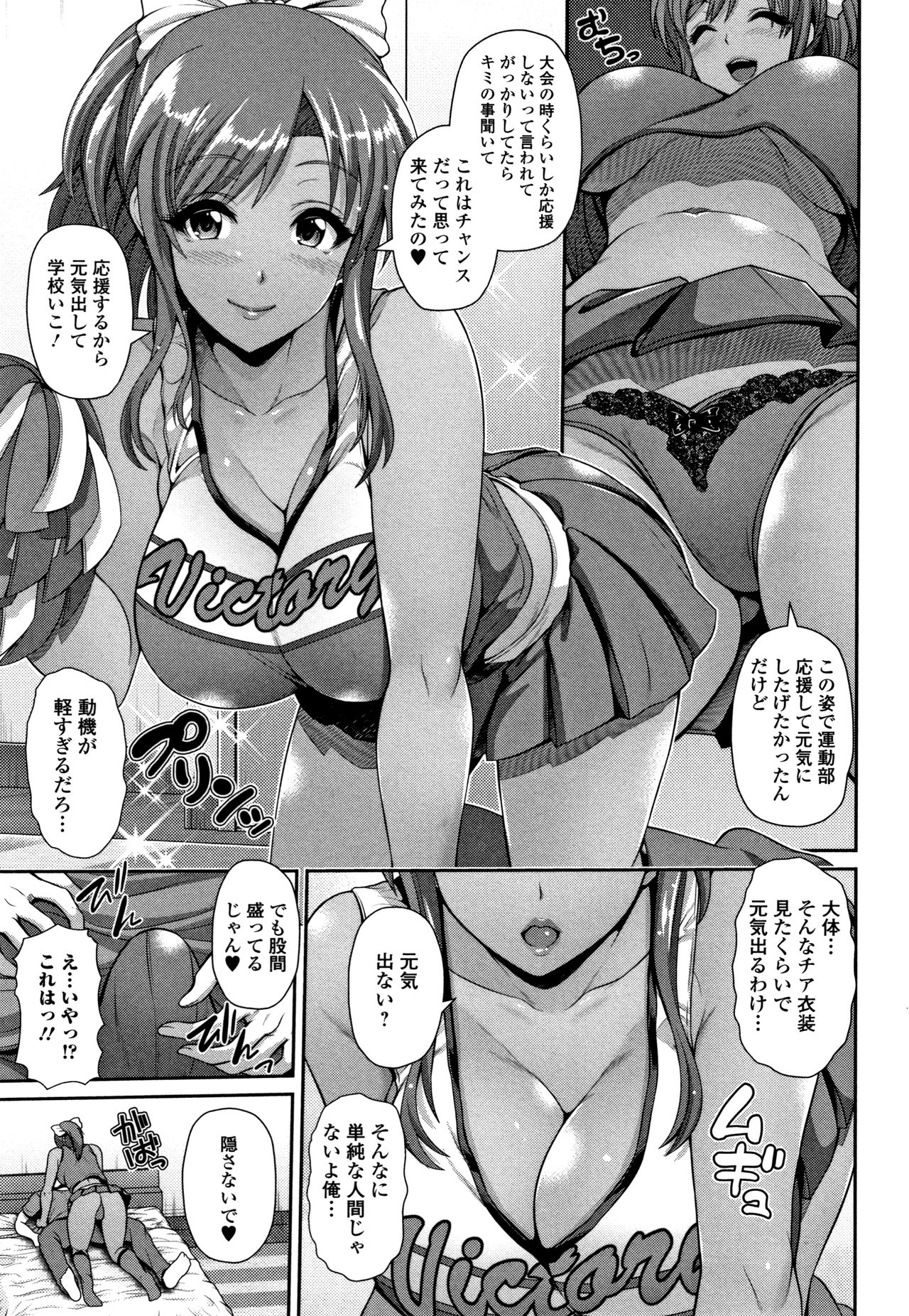 [跳馬遊鹿] 黒ギャルちゃんはキミだけが好き