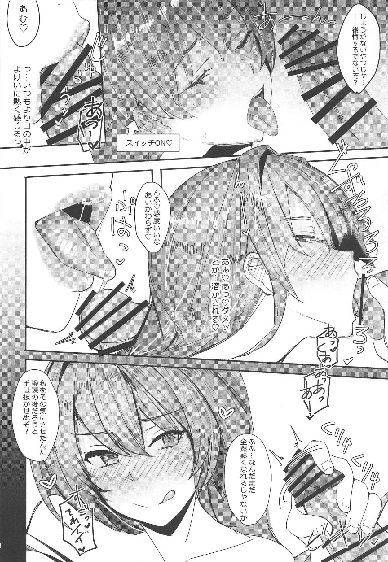 (COMIC1☆15) [L.G.C. (リブユウキ)] あつがりスカディさま (Fate/Grand Order)